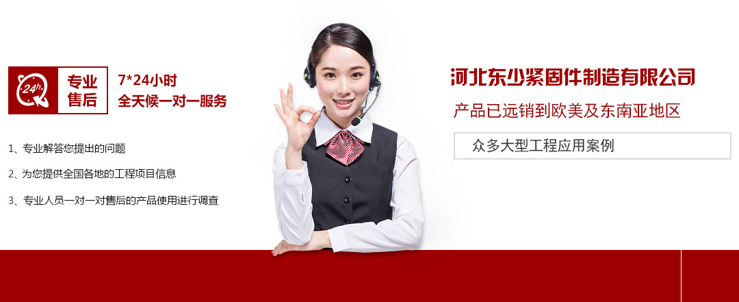 高強度螺栓，高鐵螺栓